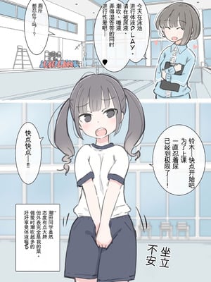 [川洲出版] 今日からこの学校は主要5科目以外ぜーんぶセックスの授業になります [中国翻訳]_52