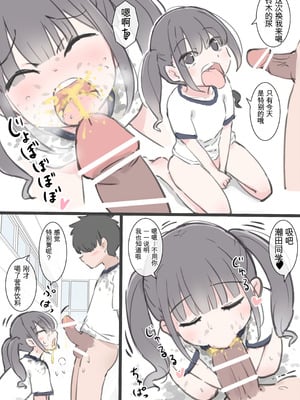 [川洲出版] 今日からこの学校は主要5科目以外ぜーんぶセックスの授業になります [中国翻訳]_55