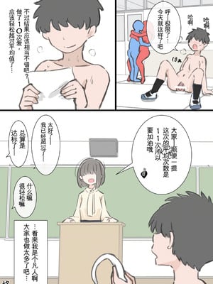 [川洲出版] 今日からこの学校は主要5科目以外ぜーんぶセックスの授業になります [中国翻訳]_70