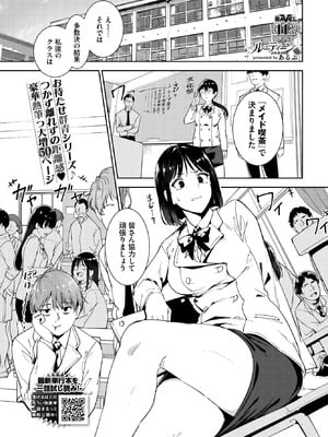 COMIC BAVEL 2026年2月号 [DL版]_003