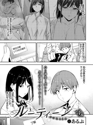 COMIC BAVEL 2026年2月号 [DL版]_005