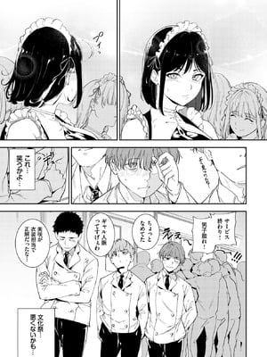 COMIC BAVEL 2026年2月号 [DL版]_011