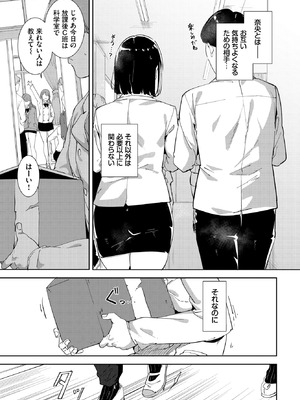 COMIC BAVEL 2026年2月号 [DL版]_013