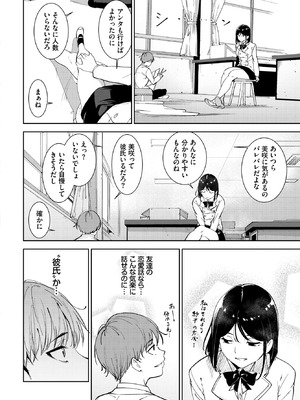 COMIC BAVEL 2026年2月号 [DL版]_016