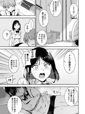 COMIC BAVEL 2026年2月号 [DL版]_019