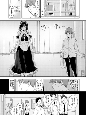 COMIC BAVEL 2026年2月号 [DL版]_021