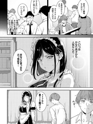 COMIC BAVEL 2026年2月号 [DL版]_022