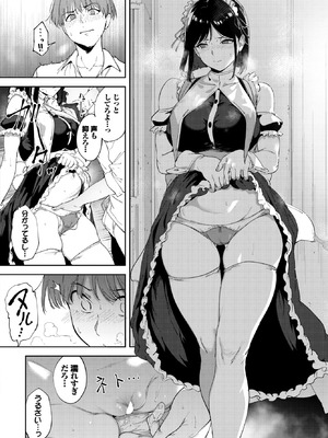 COMIC BAVEL 2026年2月号 [DL版]_024