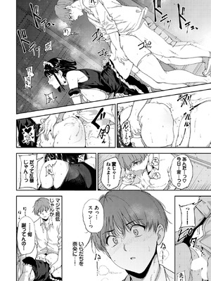 COMIC BAVEL 2026年2月号 [DL版]_032