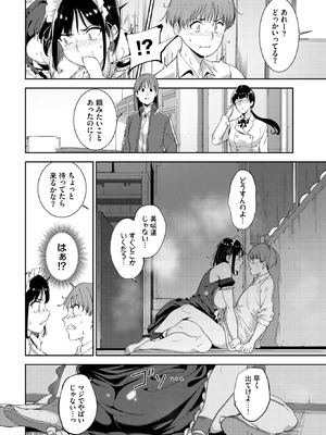 COMIC BAVEL 2026年2月号 [DL版]_036