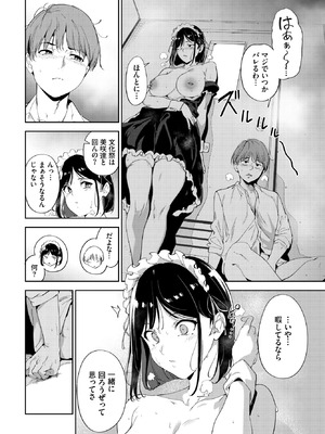 COMIC BAVEL 2026年2月号 [DL版]_050