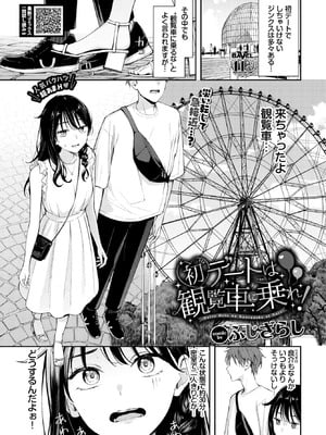 COMIC BAVEL 2026年2月号 [DL版]_053