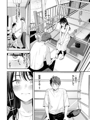 COMIC BAVEL 2026年2月号 [DL版]_054