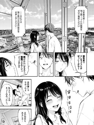 COMIC BAVEL 2026年2月号 [DL版]_065