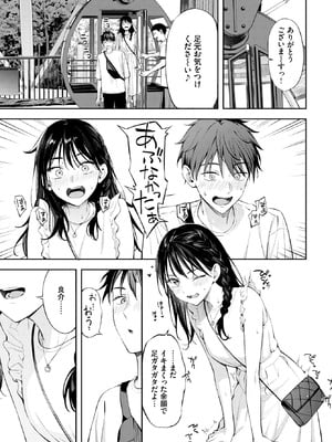 COMIC BAVEL 2026年2月号 [DL版]_075