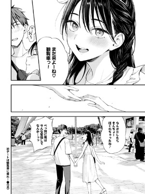 COMIC BAVEL 2026年2月号 [DL版]_076