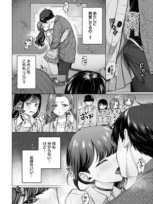 COMIC BAVEL 2026年2月号 [DL版]_082