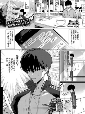 COMIC BAVEL 2026年2月号 [DL版]_127