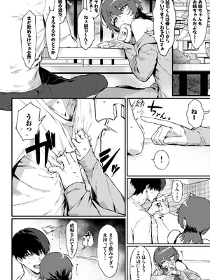 COMIC BAVEL 2026年2月号 [DL版]_134