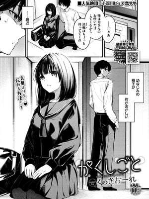 COMIC BAVEL 2026年2月号 [DL版]_151