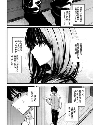 COMIC BAVEL 2026年2月号 [DL版]_152