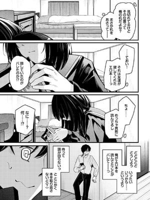 COMIC BAVEL 2026年2月号 [DL版]_155