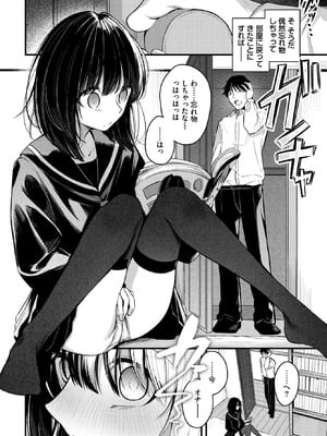 COMIC BAVEL 2026年2月号 [DL版]_156