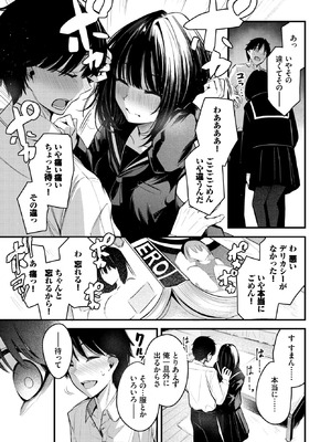 COMIC BAVEL 2026年2月号 [DL版]_157