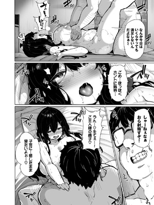 COMIC BAVEL 2026年2月号 [DL版]_176