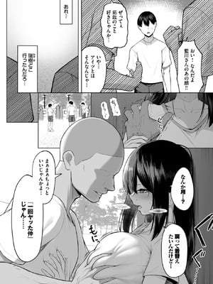 COMIC BAVEL 2026年2月号 [DL版]_197