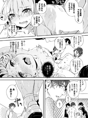 COMIC BAVEL 2026年2月号 [DL版]_233