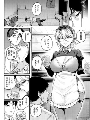 COMIC BAVEL 2026年2月号 [DL版]_242