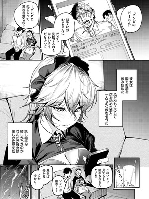 COMIC BAVEL 2026年2月号 [DL版]_243