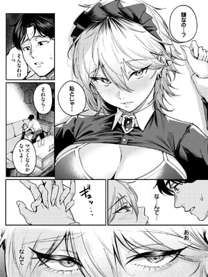 COMIC BAVEL 2026年2月号 [DL版]_248