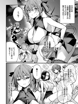 COMIC BAVEL 2026年2月号 [DL版]_266