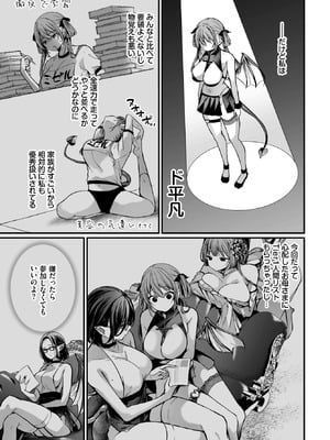 COMIC BAVEL 2026年2月号 [DL版]_267