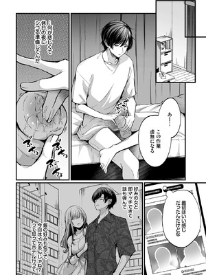 COMIC BAVEL 2026年2月号 [DL版]_270