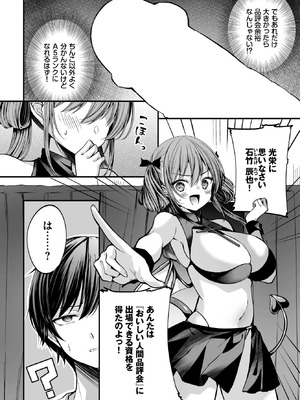 COMIC BAVEL 2026年2月号 [DL版]_274