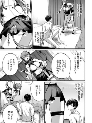 COMIC BAVEL 2026年2月号 [DL版]_275