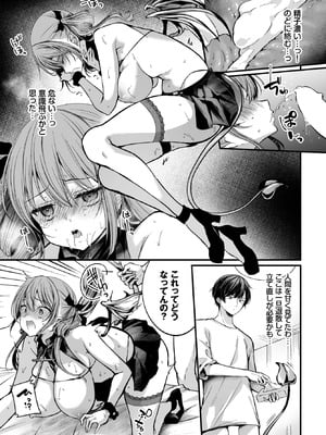 COMIC BAVEL 2026年2月号 [DL版]_281