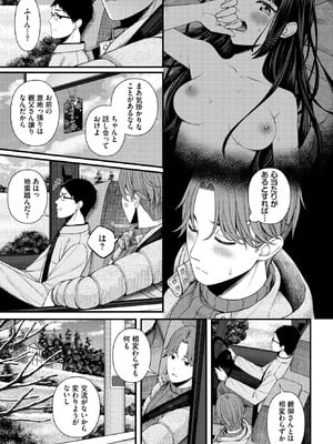 COMIC BAVEL 2026年2月号 [DL版]_321