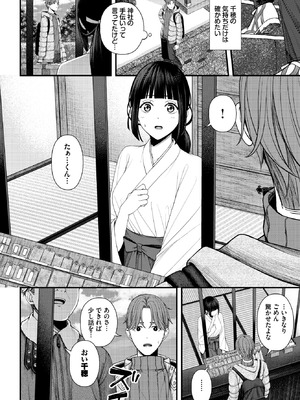 COMIC BAVEL 2026年2月号 [DL版]_324