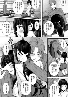 COMIC BAVEL 2026年2月号 [DL版]_331