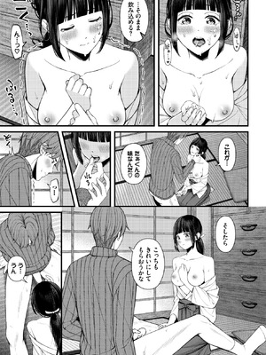 COMIC BAVEL 2026年2月号 [DL版]_343