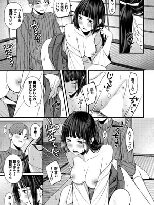 COMIC BAVEL 2026年2月号 [DL版]_355