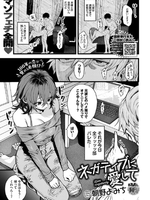 COMIC BAVEL 2026年2月号 [DL版]_363