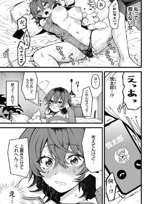 COMIC BAVEL 2026年2月号 [DL版]_365