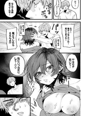 COMIC BAVEL 2026年2月号 [DL版]_375