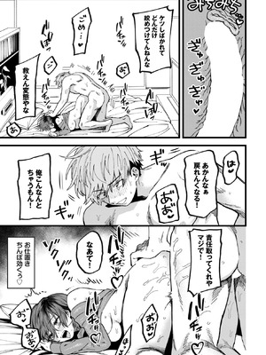 COMIC BAVEL 2026年2月号 [DL版]_377