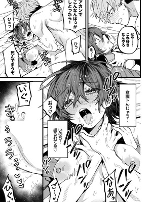 COMIC BAVEL 2026年2月号 [DL版]_379